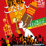 お好み焼 青森 - 