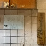 焼鳥 はちまん - 