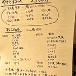 焼鳥 はちまん - 