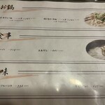 博多おでんと鶏串煮込み だしや - 