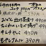 博多おでんと鶏串煮込み だしや - 