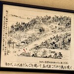 焼鳥 はちまん - 