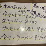 博多おでんと鶏串煮込み だしや - 