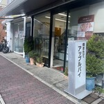 芦屋カロル - 
