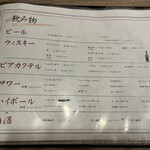 博多おでんと鶏串煮込み だしや - 