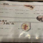 博多おでんと鶏串煮込み だしや - 