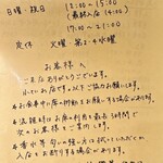 焼鳥 はちまん - 