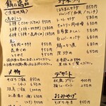 焼鳥 はちまん - 