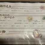 博多おでんと鶏串煮込み だしや - 