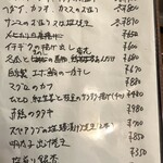 呑み喰い処 一久 - 【'25.10】この日のおすすめ