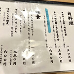 慶雲 - 【'25.10】めにゅう