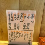 みち楽 - メニュー