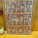 みち楽 - メニュー