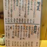 みち楽 - メニュー