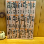 みち楽 - メニュー