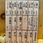 みち楽 - メニュー