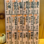 みち楽 - メニュー