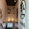 海鮮居酒屋 まんげつ すしと刺身 五反田店