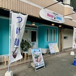 麺屋 おおやま - 