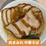 麺屋 おおやま - 