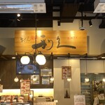 牛たん炭焼 利久 - 