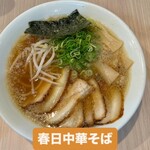麺屋 おおやま - 