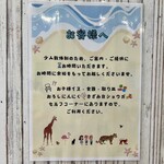 麺屋 おおやま - 