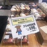 タイヨー - 