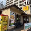 リンガーハット 川口末広店