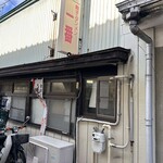 一番 - 【2025.10.15(水)】店舗の外観