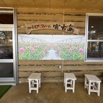 ユートピアファーム宮古島 - 