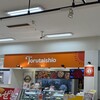 トルタイシーオ イオン春日井店
