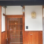 御幸町 田がわ - 