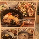 韓国酒場コッキオ - 