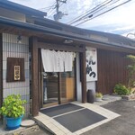 돈카츠 키노야 사가 미나미혼텐