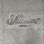 VUE MER (フェアモント東京) - 