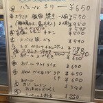 スパイス ガーデン - 