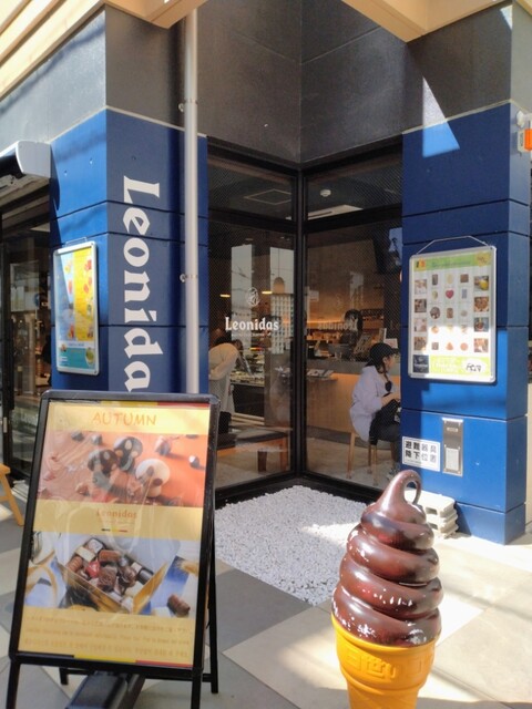 400円で大満足のチョコレートソフト』by Mame99362 : レオニダス