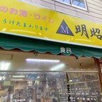 明昭屋 - 
