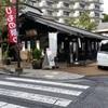 間瀬 網代駅前店