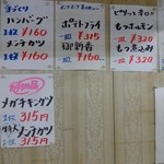 倉井ストアー - 