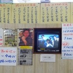 倉井ストアー - Ｈ26　新メニュー表