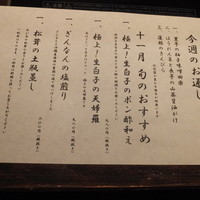 美神鶏 - おすすめ