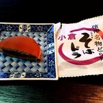 梅月 - ご馳走様でした♥