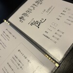 とりなご久兵衛 - 