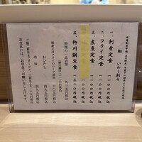 新宿割烹 中嶋 - 