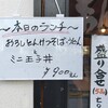 まんとくや 長田店