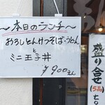 まんとくや 長田店 - 