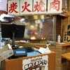 肉のヤマ牛 両国店 