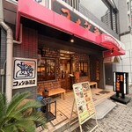 コメダ珈琲店 - 外観